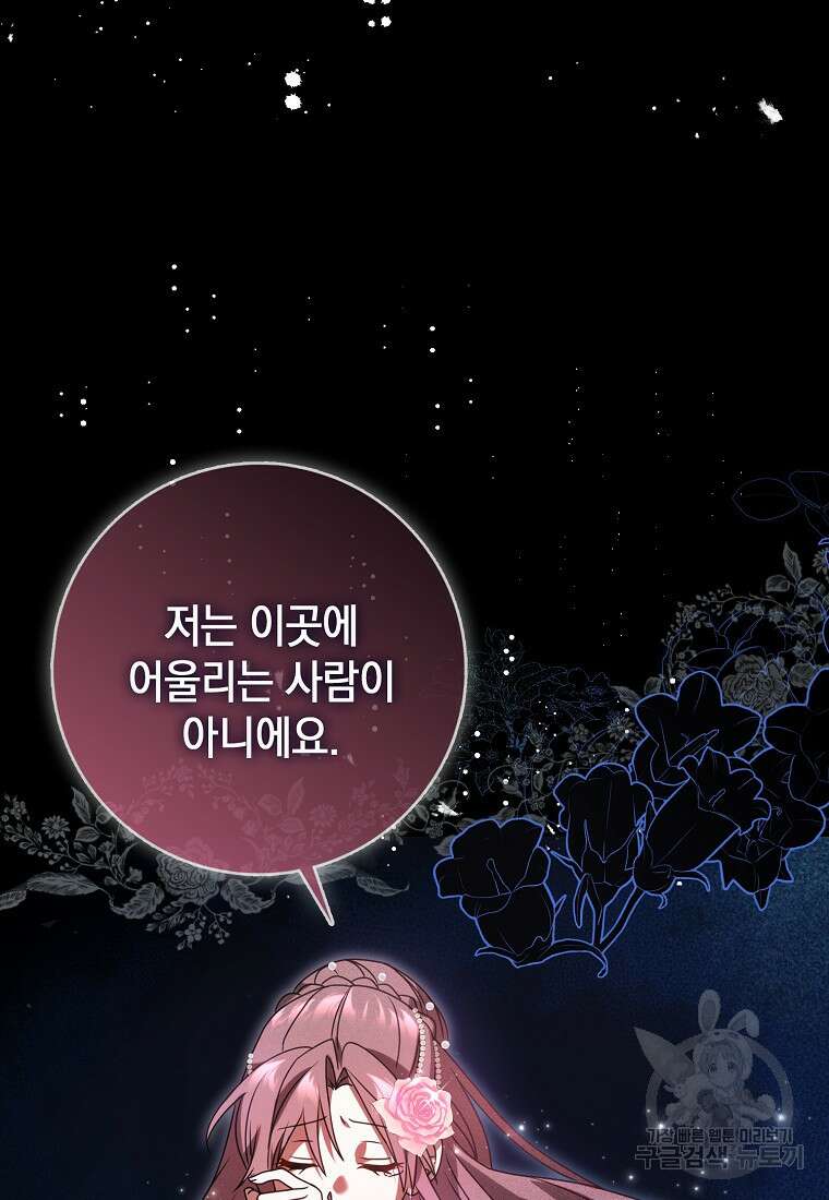사라진 신데렐라 8화 75
