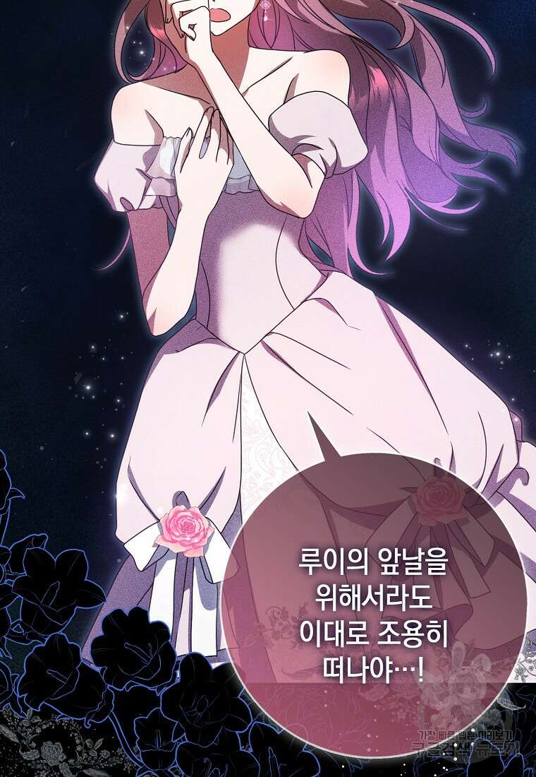 사라진 신데렐라 8화 76