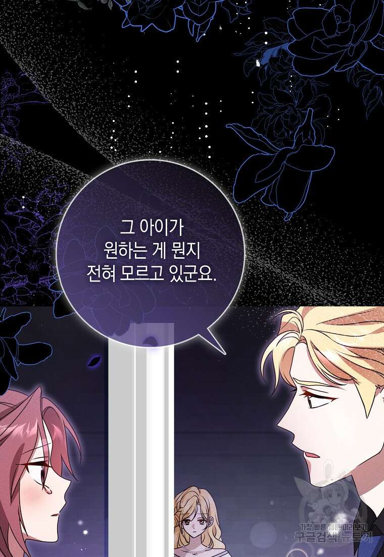 사라진 신데렐라 8화 77