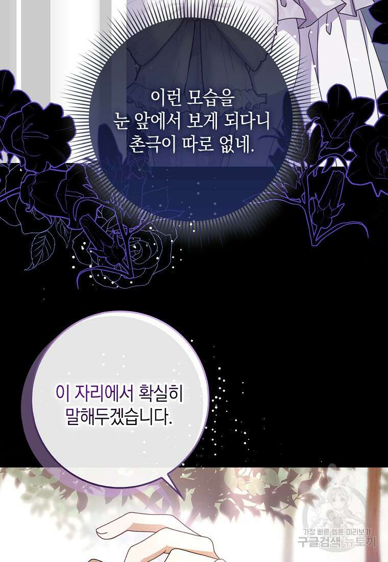 사라진 신데렐라 8화 80