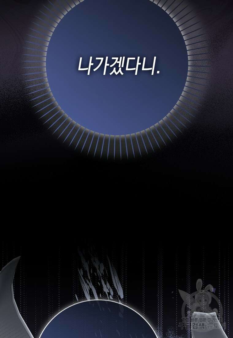 사라진 신데렐라 8화 86