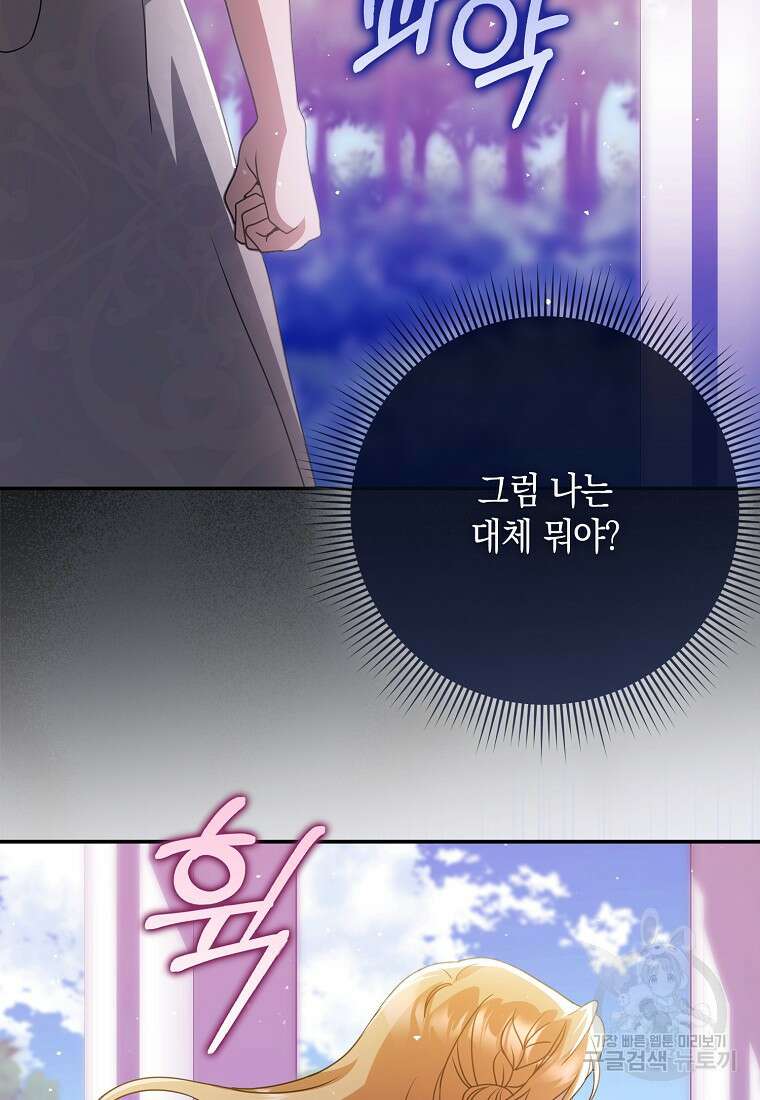 사라진 신데렐라 8화 90