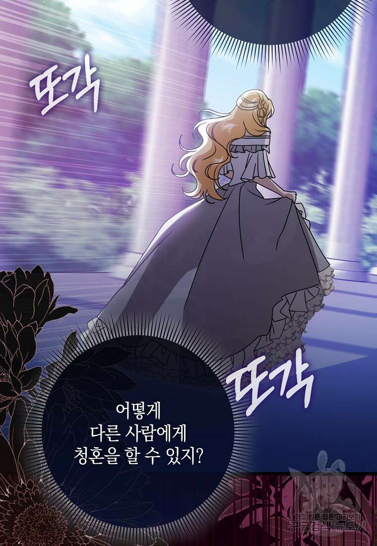 사라진 신데렐라 8화 92