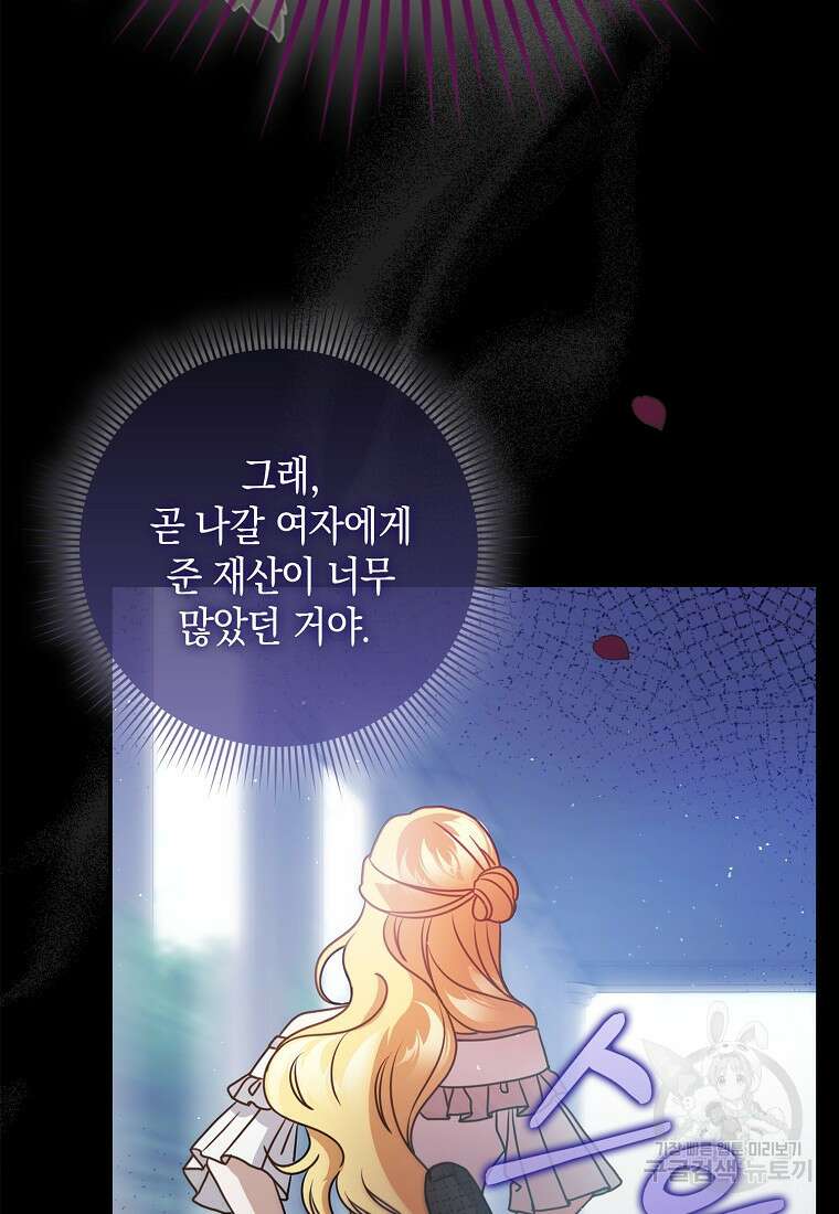 사라진 신데렐라 8화 96