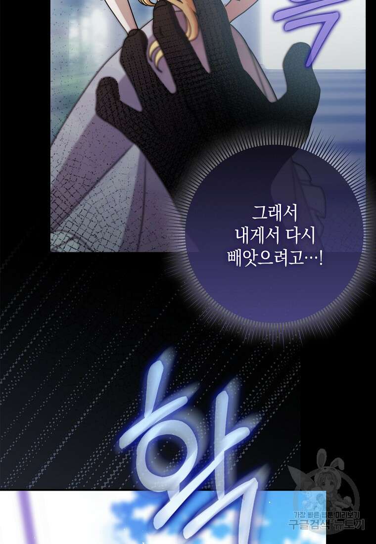 사라진 신데렐라 8화 97