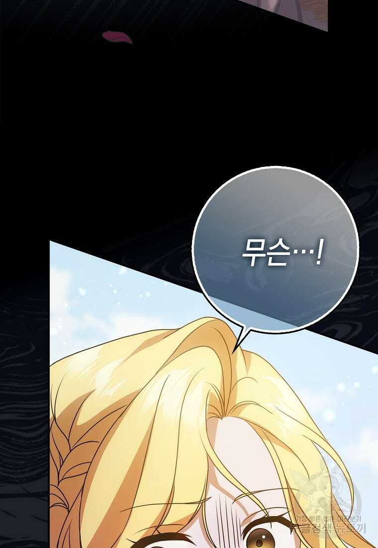 사라진 신데렐라 8화 99
