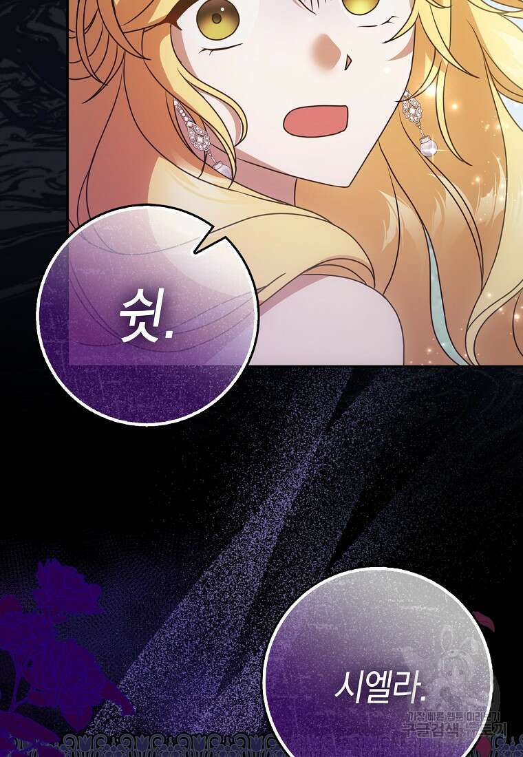 사라진 신데렐라 8화 100