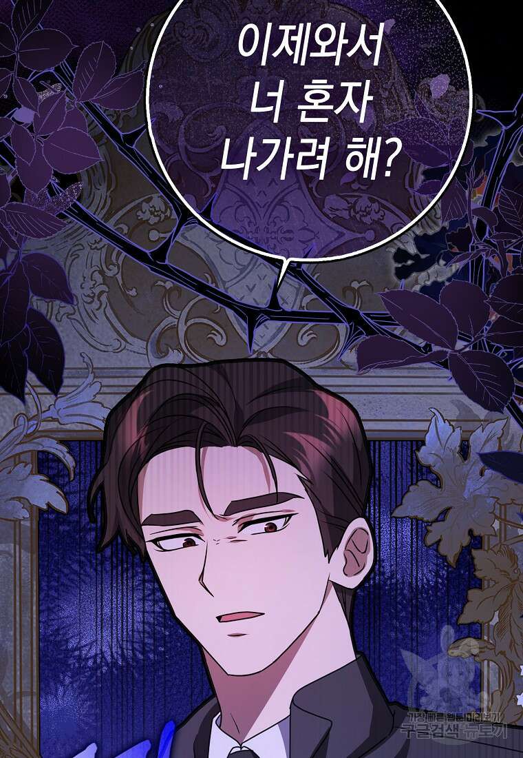 사라진 신데렐라 8화 103