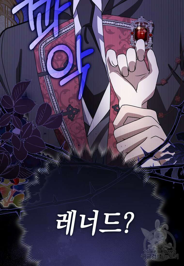 사라진 신데렐라 8화 104
