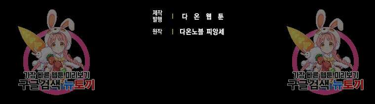 사라진 신데렐라 8화 107