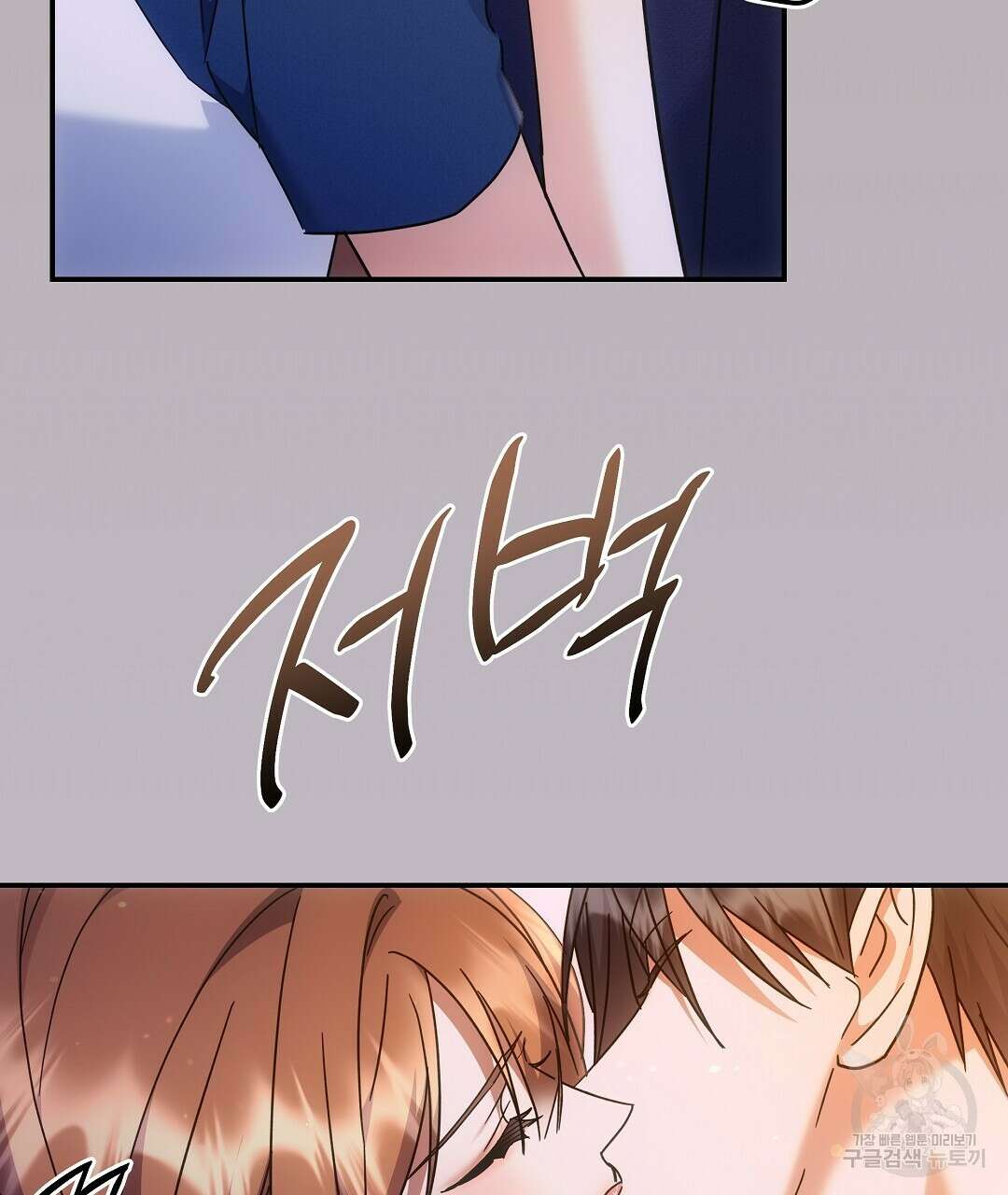 부서진 것들을 위하여 15화 8
