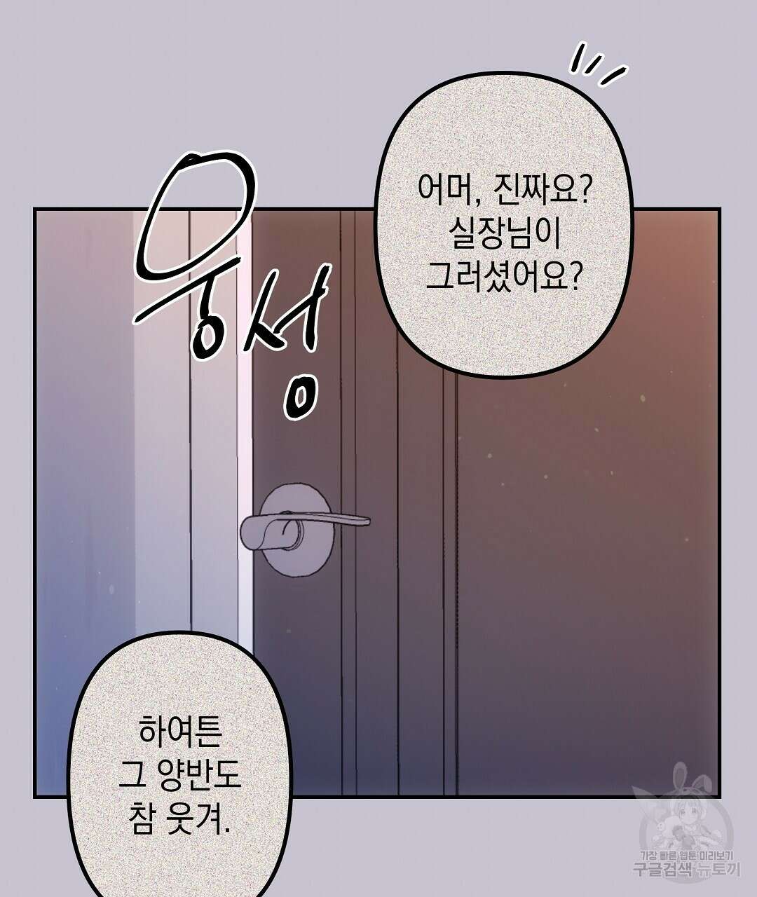 부서진 것들을 위하여 15화 13