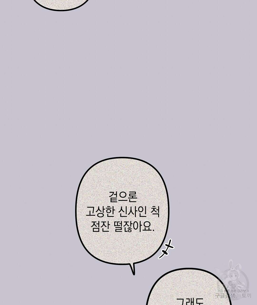 부서진 것들을 위하여 15화 14