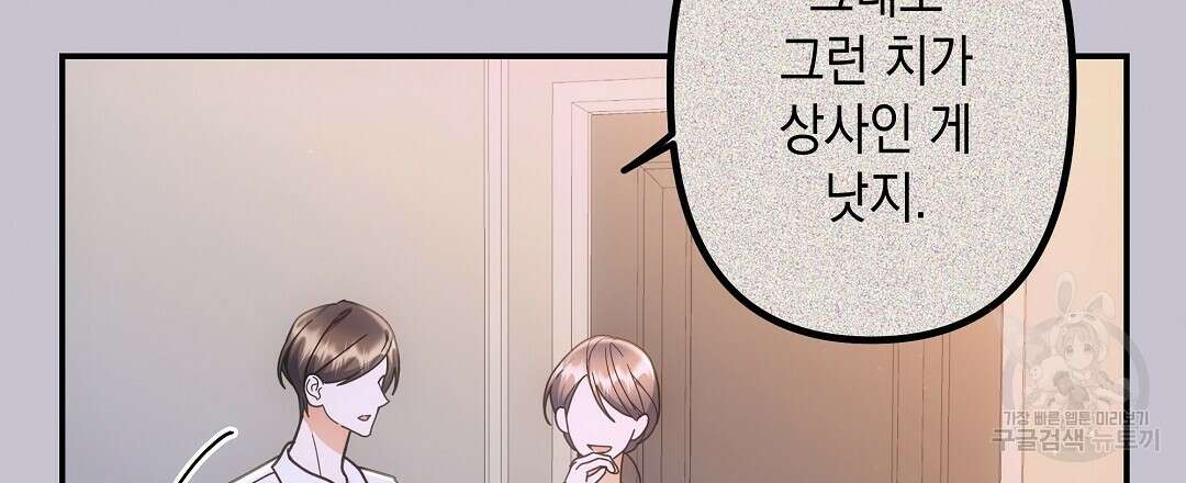 부서진 것들을 위하여 15화 15