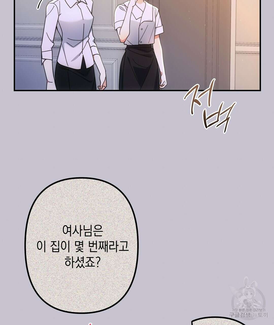 부서진 것들을 위하여 15화 16