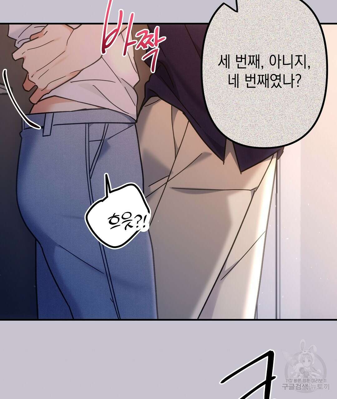 부서진 것들을 위하여 15화 17