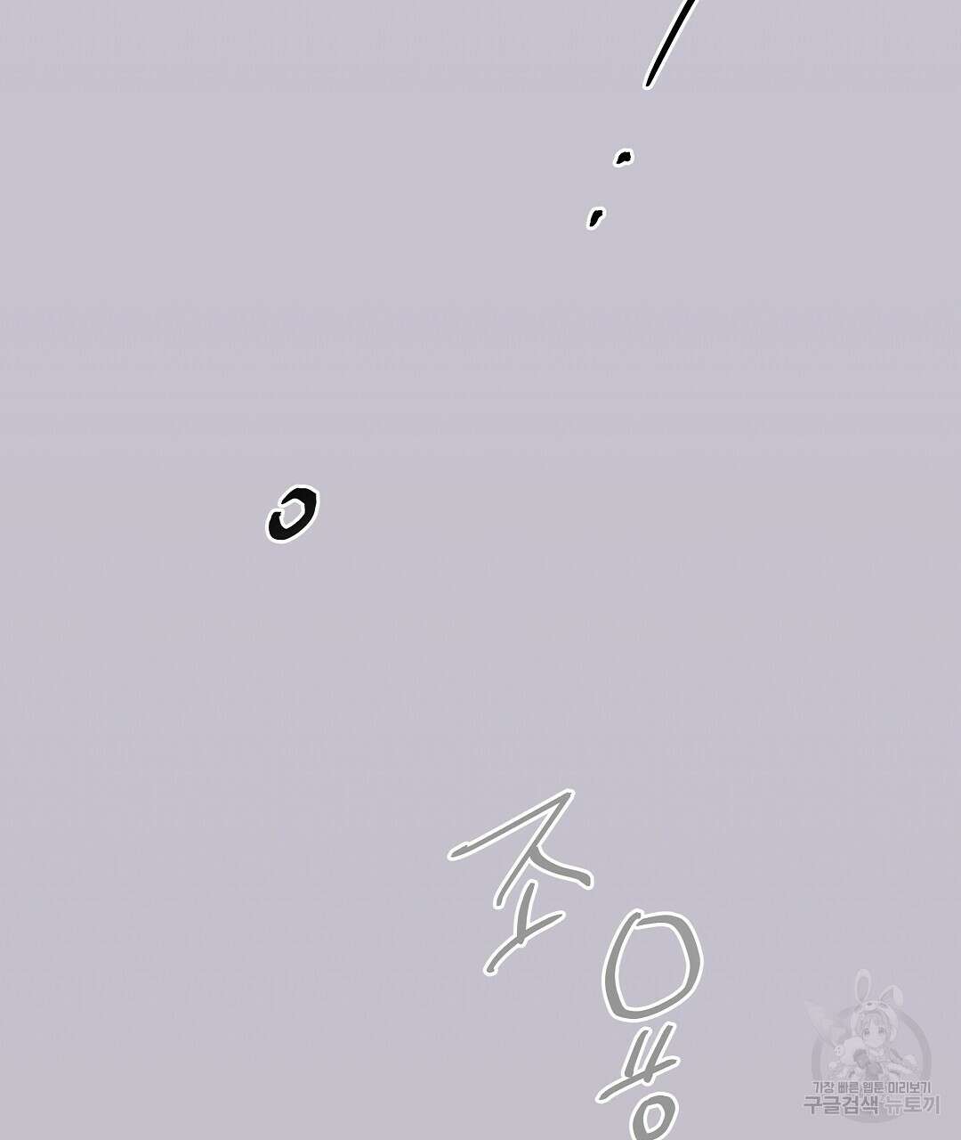 부서진 것들을 위하여 15화 19