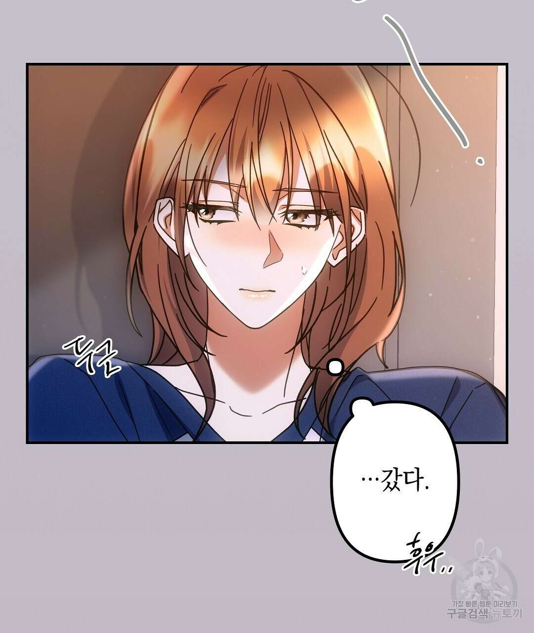 부서진 것들을 위하여 15화 20