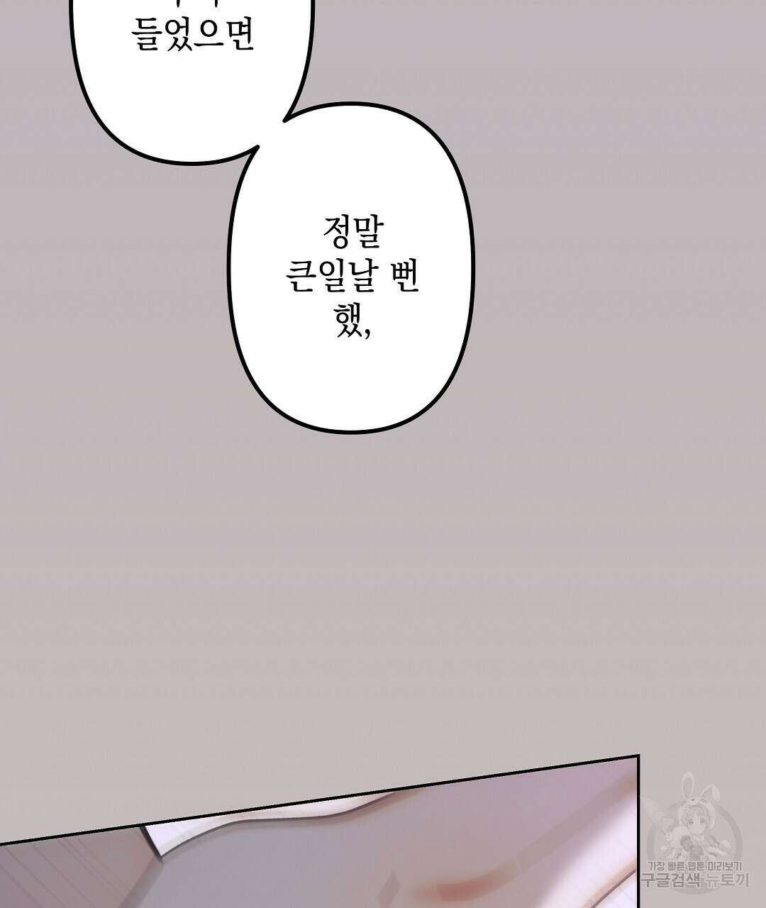 부서진 것들을 위하여 15화 23