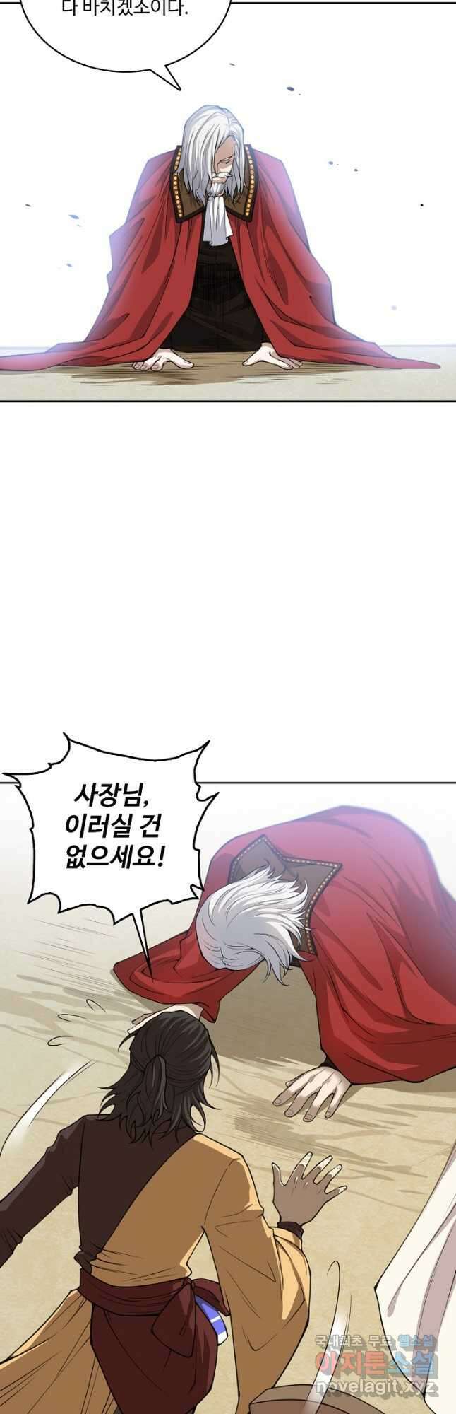 로벨 230화 7