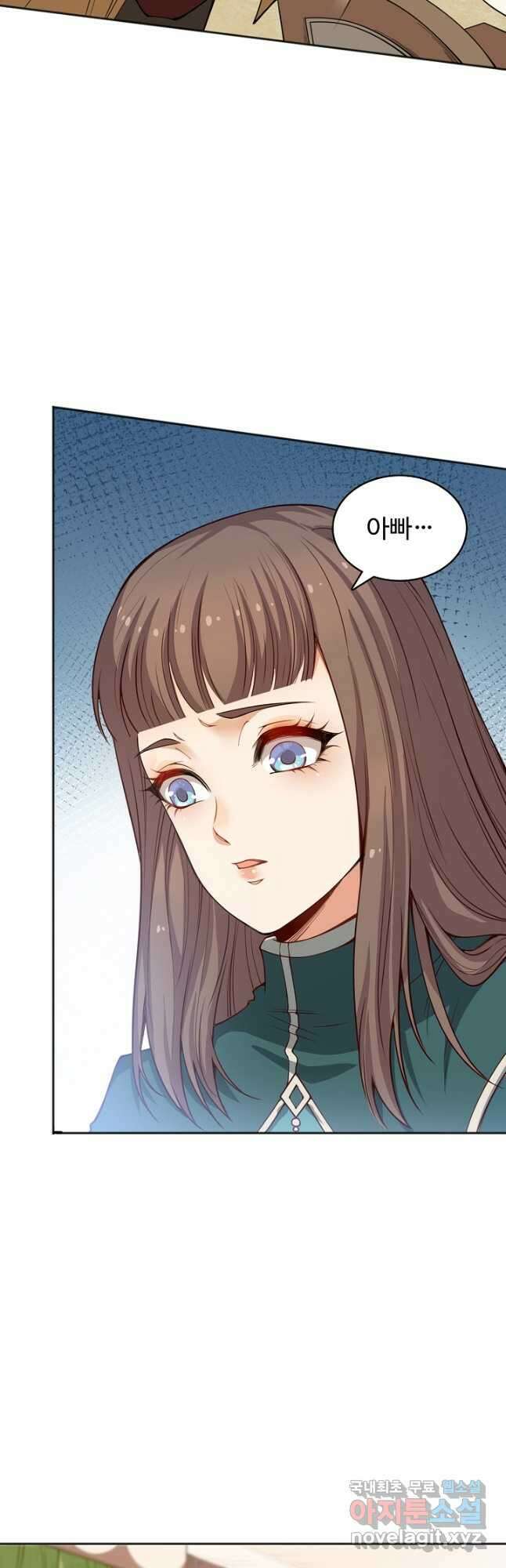 로벨 230화 8