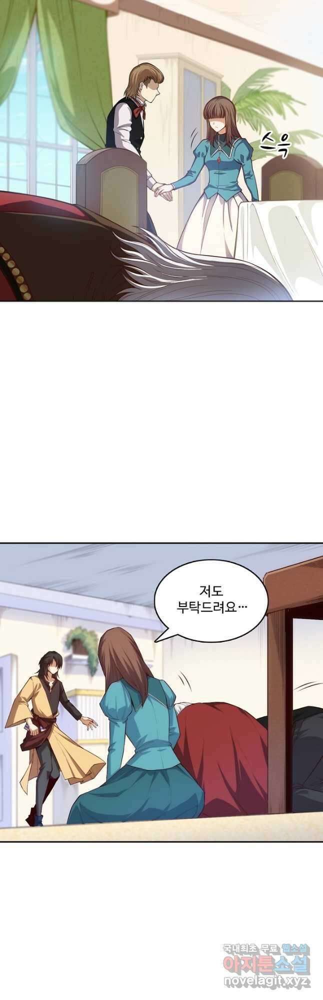 로벨 230화 9