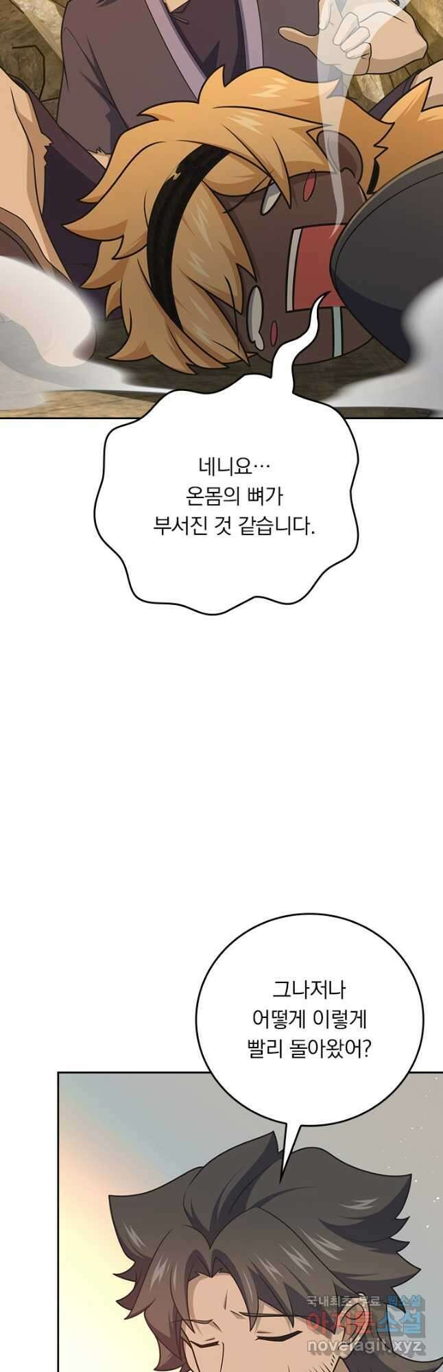 악역 플레이어는 강해지고 싶다 606화 3