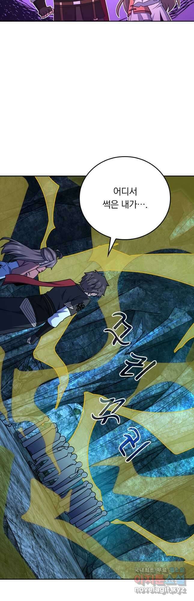 악역 플레이어는 강해지고 싶다 606화 10