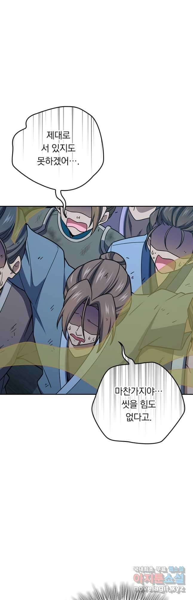 악역 플레이어는 강해지고 싶다 606화 11