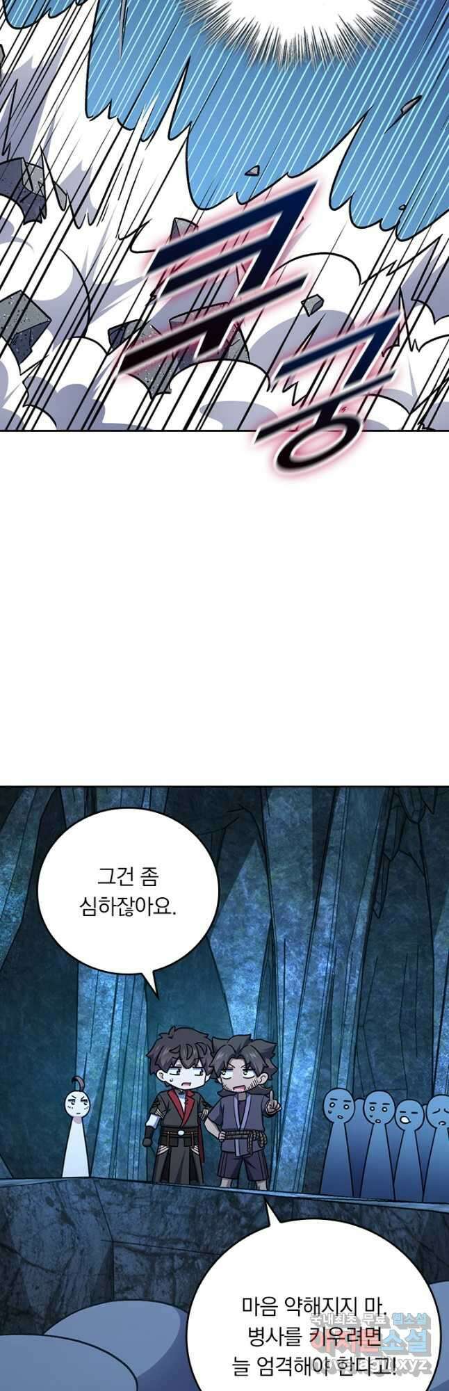 악역 플레이어는 강해지고 싶다 606화 17