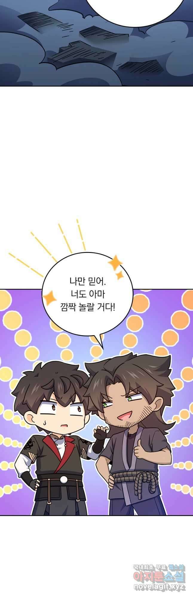 악역 플레이어는 강해지고 싶다 606화 18
