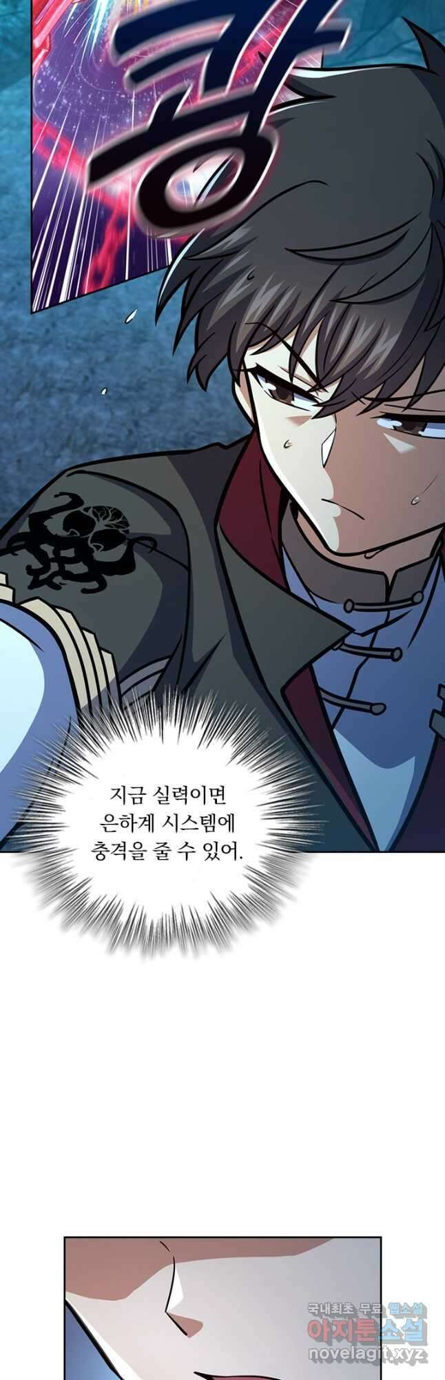 악역 플레이어는 강해지고 싶다 606화 24