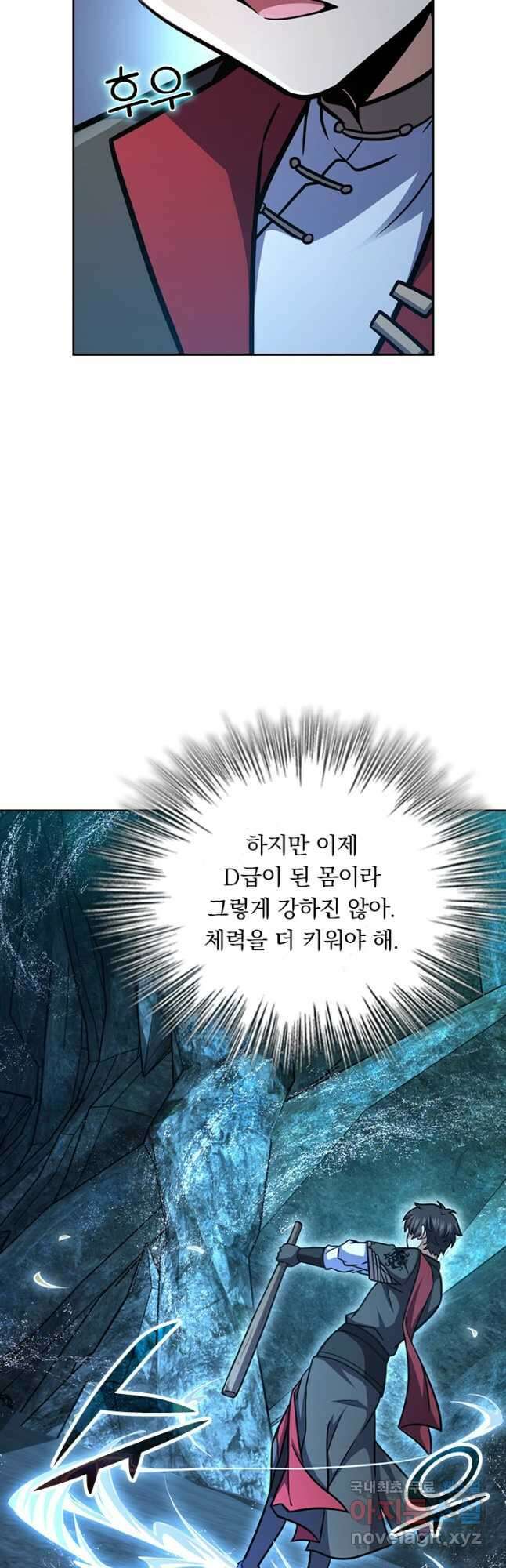 악역 플레이어는 강해지고 싶다 606화 25