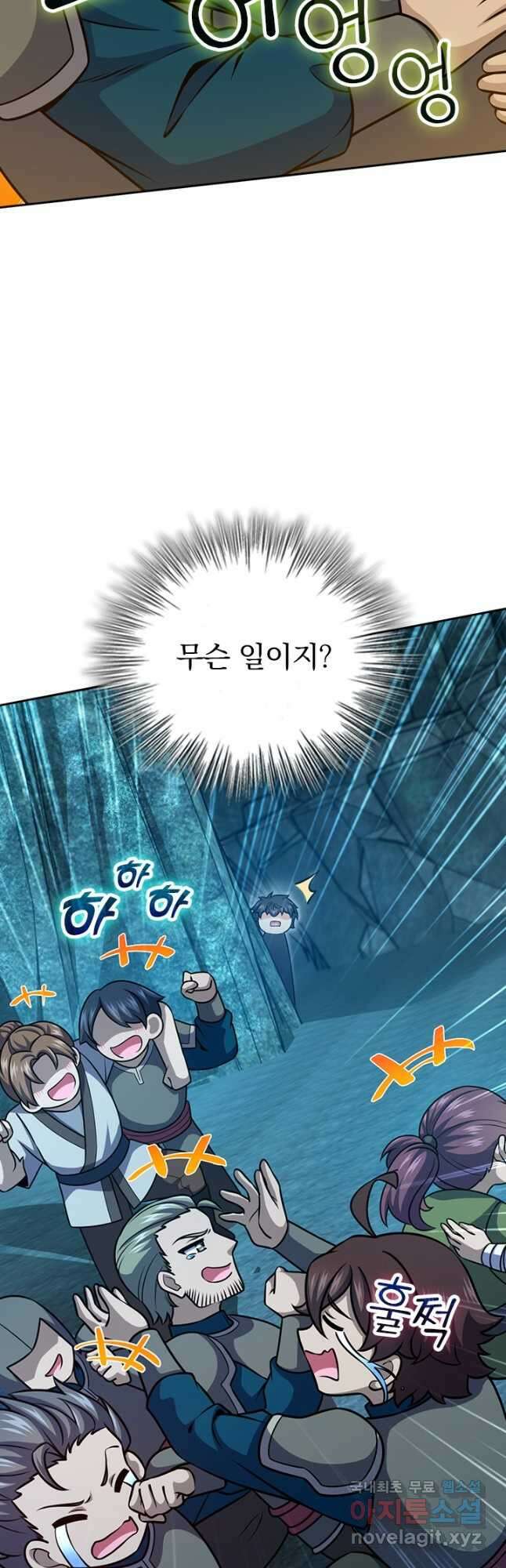 악역 플레이어는 강해지고 싶다 606화 28