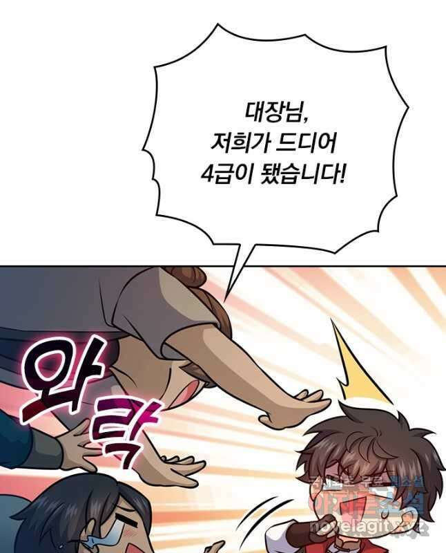 악역 플레이어는 강해지고 싶다 606화 30