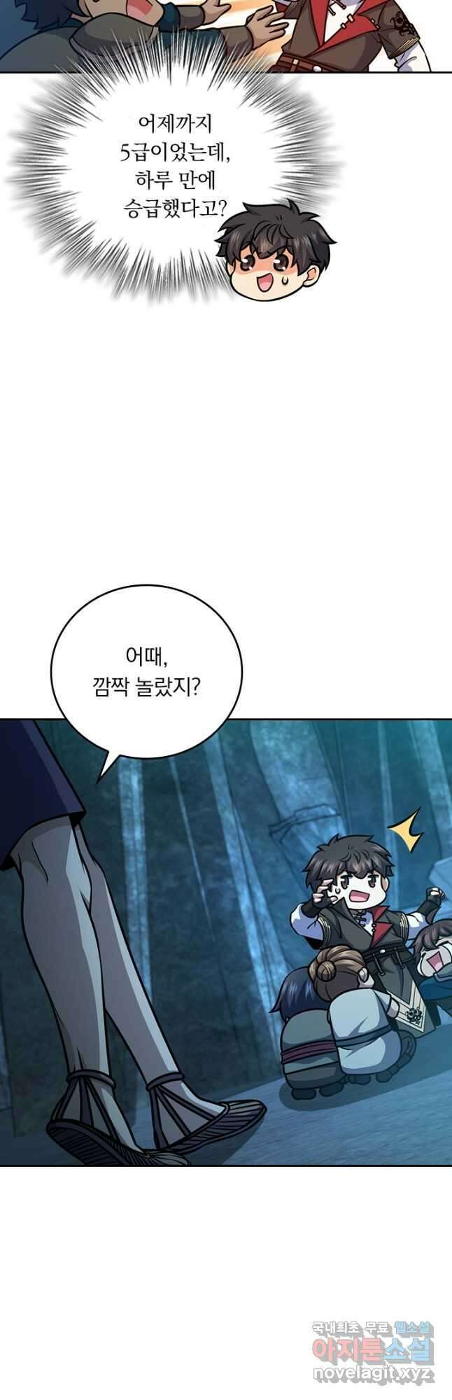 악역 플레이어는 강해지고 싶다 606화 31