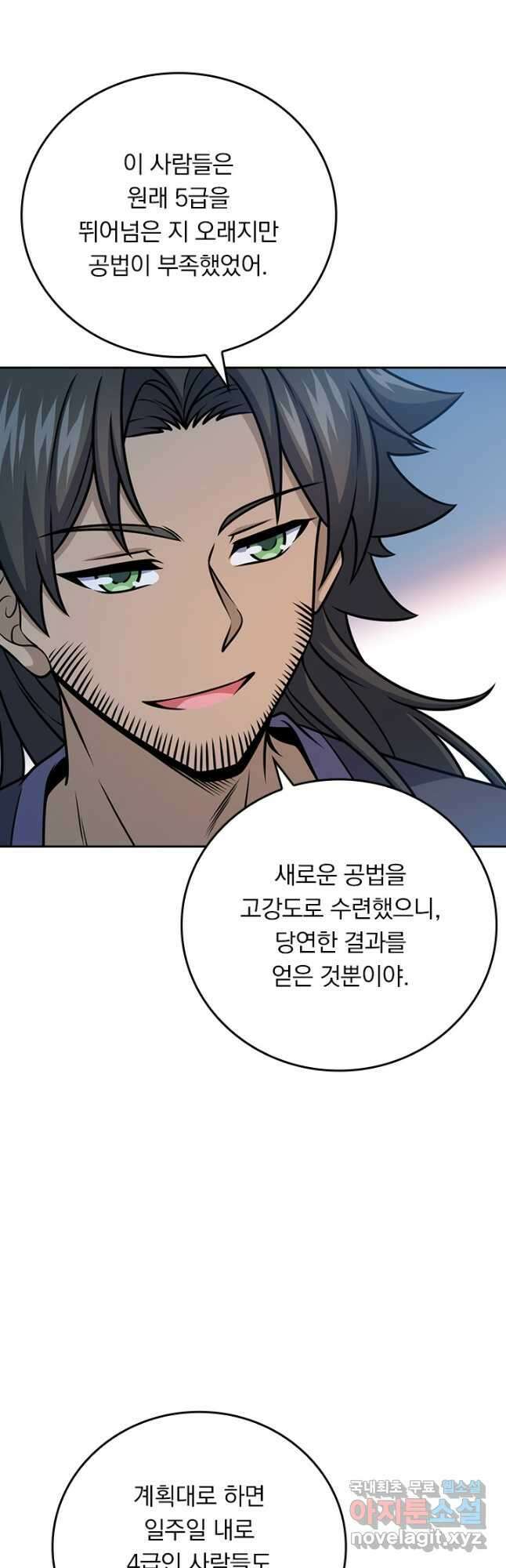 악역 플레이어는 강해지고 싶다 606화 33