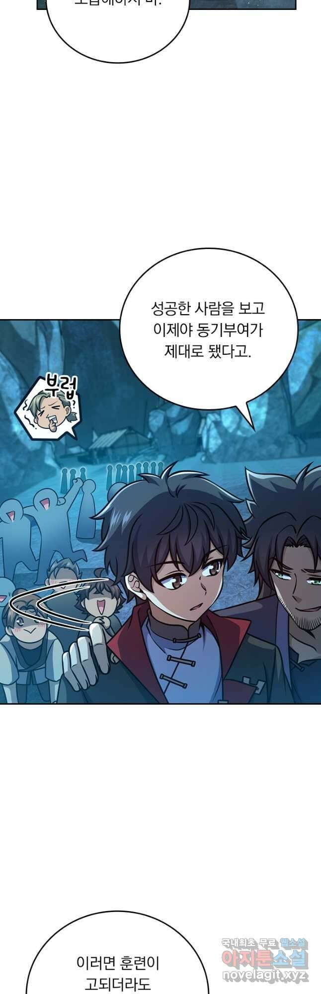 악역 플레이어는 강해지고 싶다 606화 35