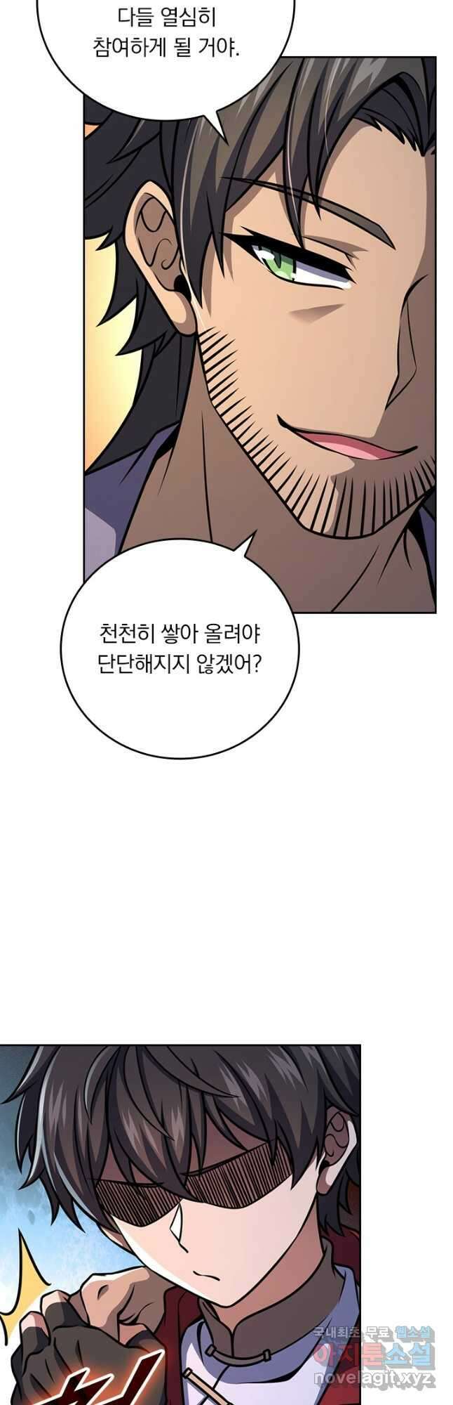 악역 플레이어는 강해지고 싶다 606화 36