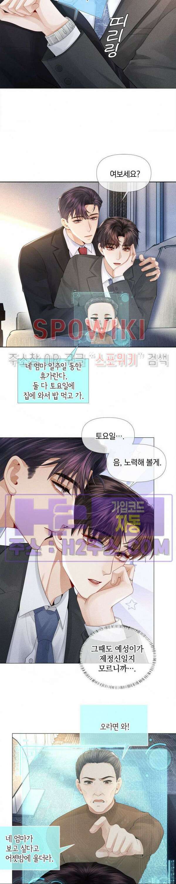 회장님의 백만가지 대본 44화 4