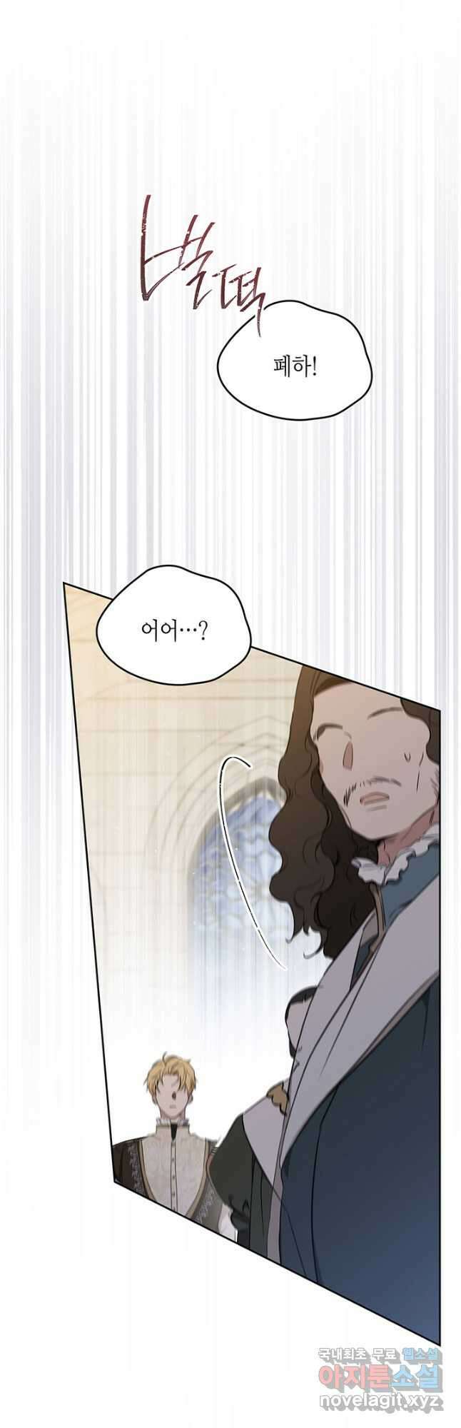 이번 생은 가주가 되겠습니다 128화 4