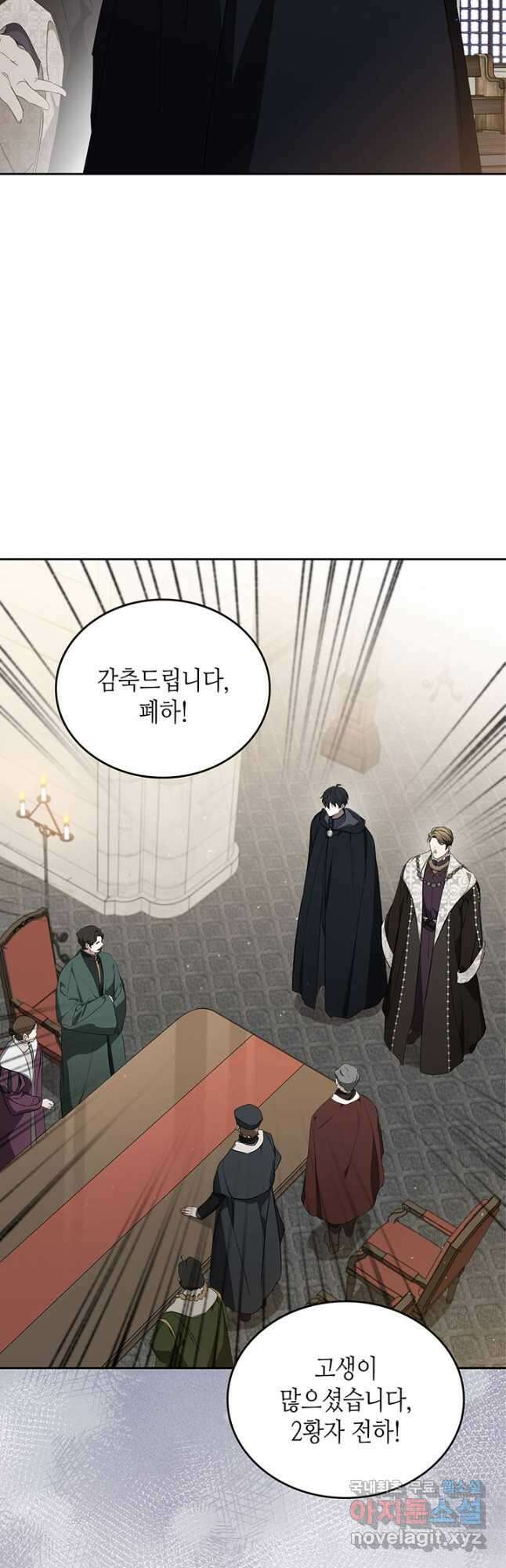 이번 생은 가주가 되겠습니다 128화 7