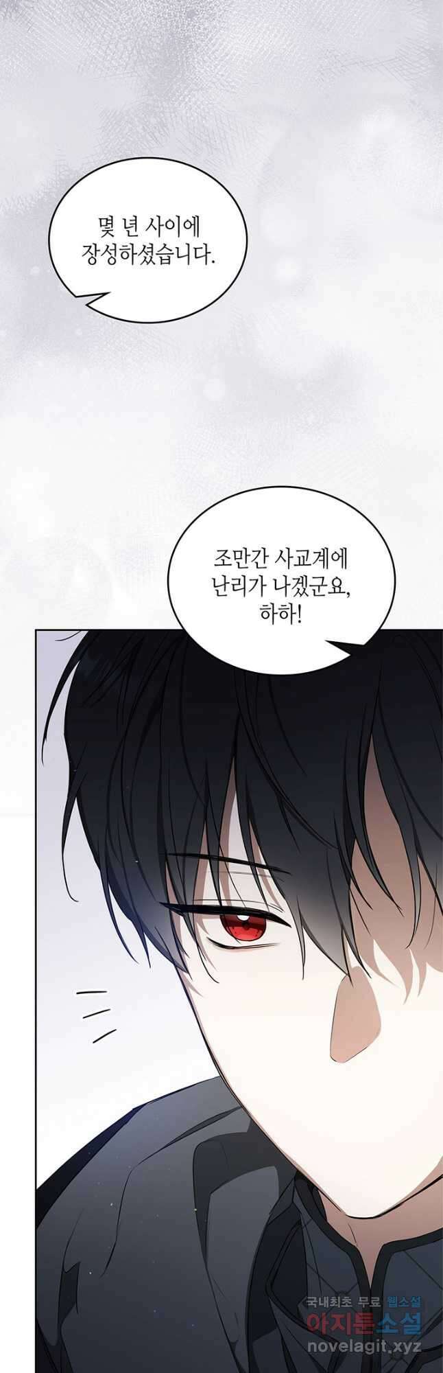 이번 생은 가주가 되겠습니다 128화 8