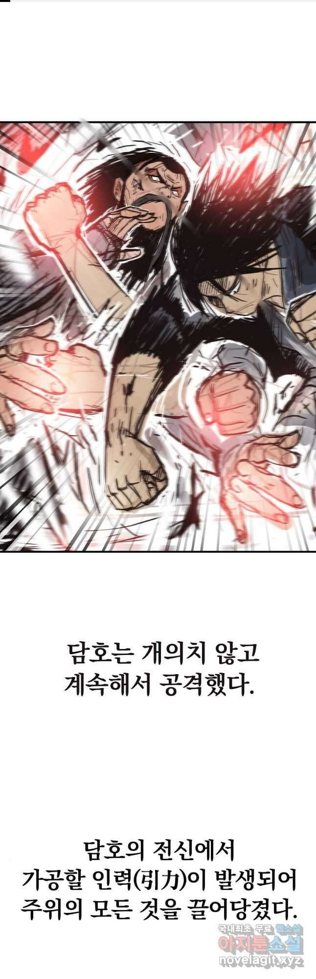 화산권마 157화 1