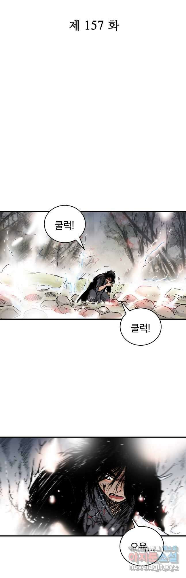 화산권마 157화 4