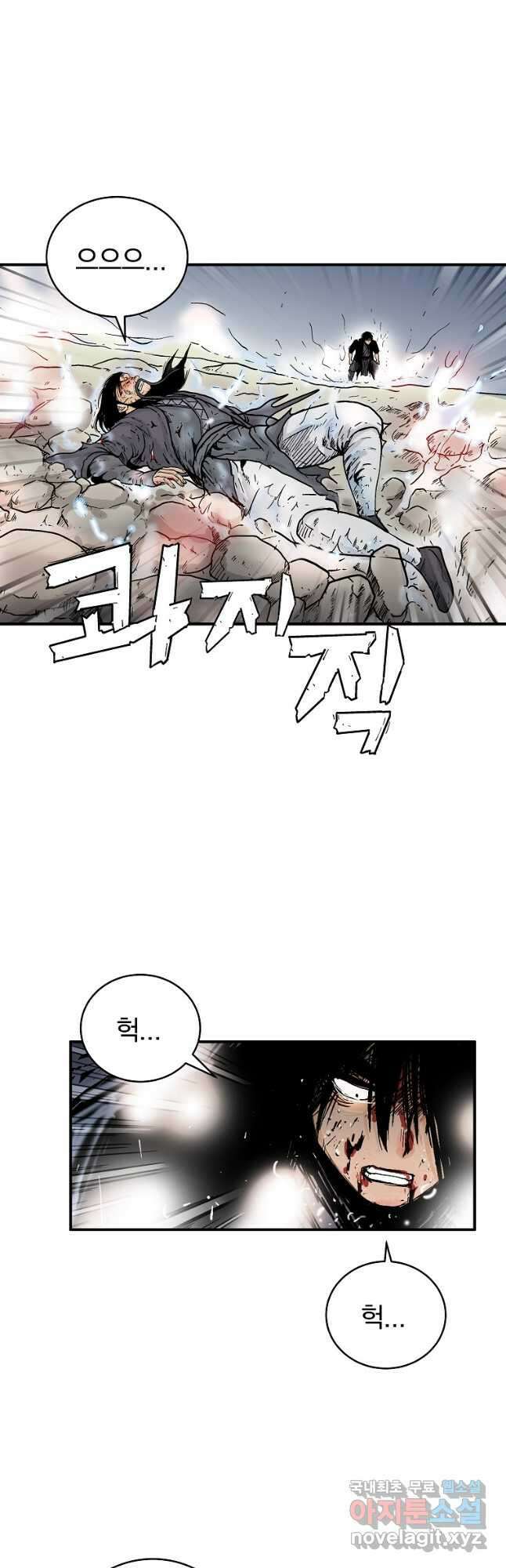 화산권마 157화 5