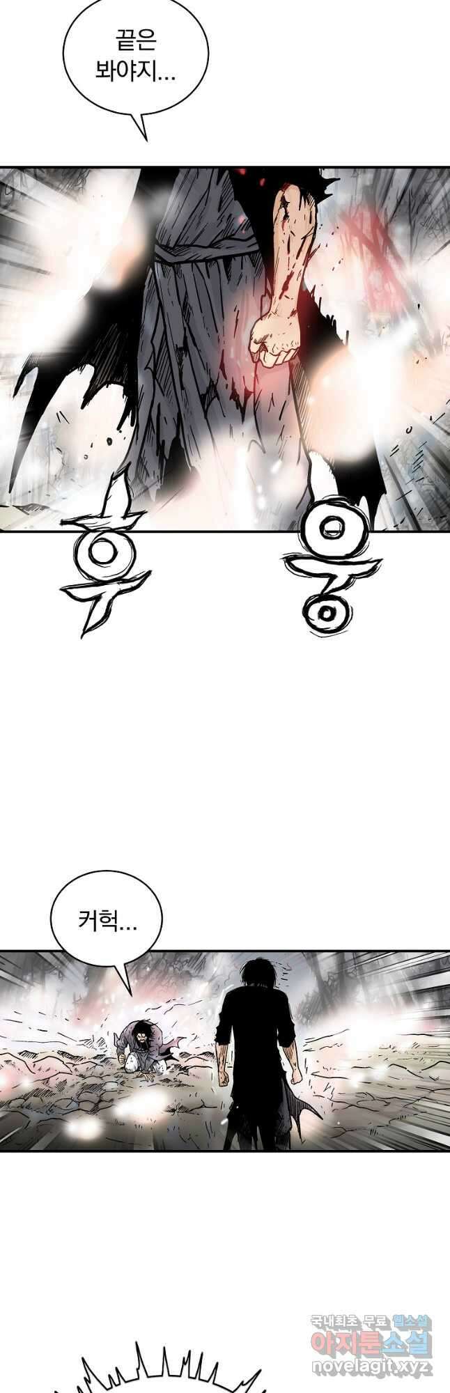화산권마 157화 6