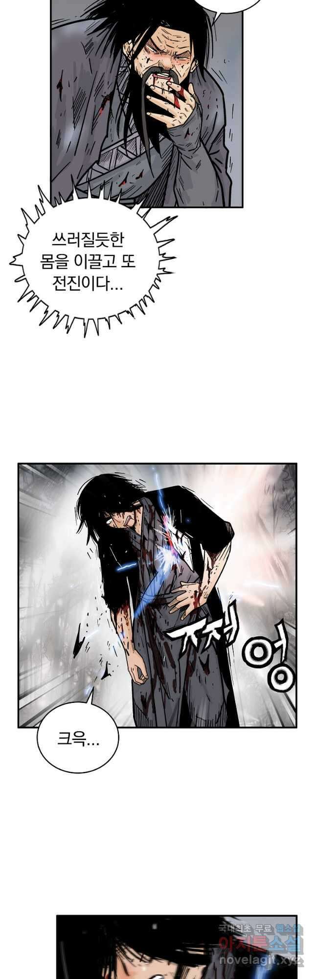 화산권마 157화 8