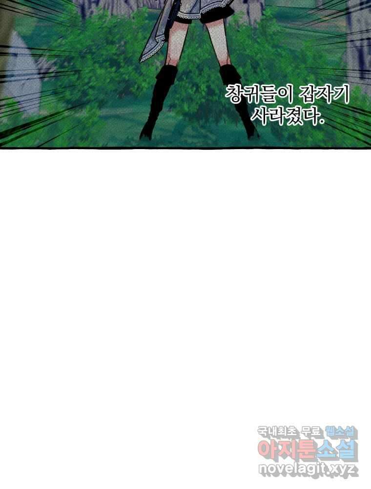 이계막차 73화 4