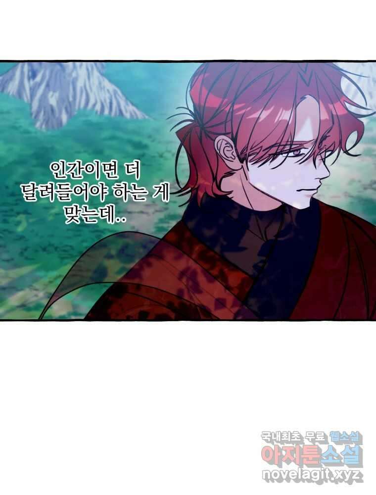이계막차 73화 5